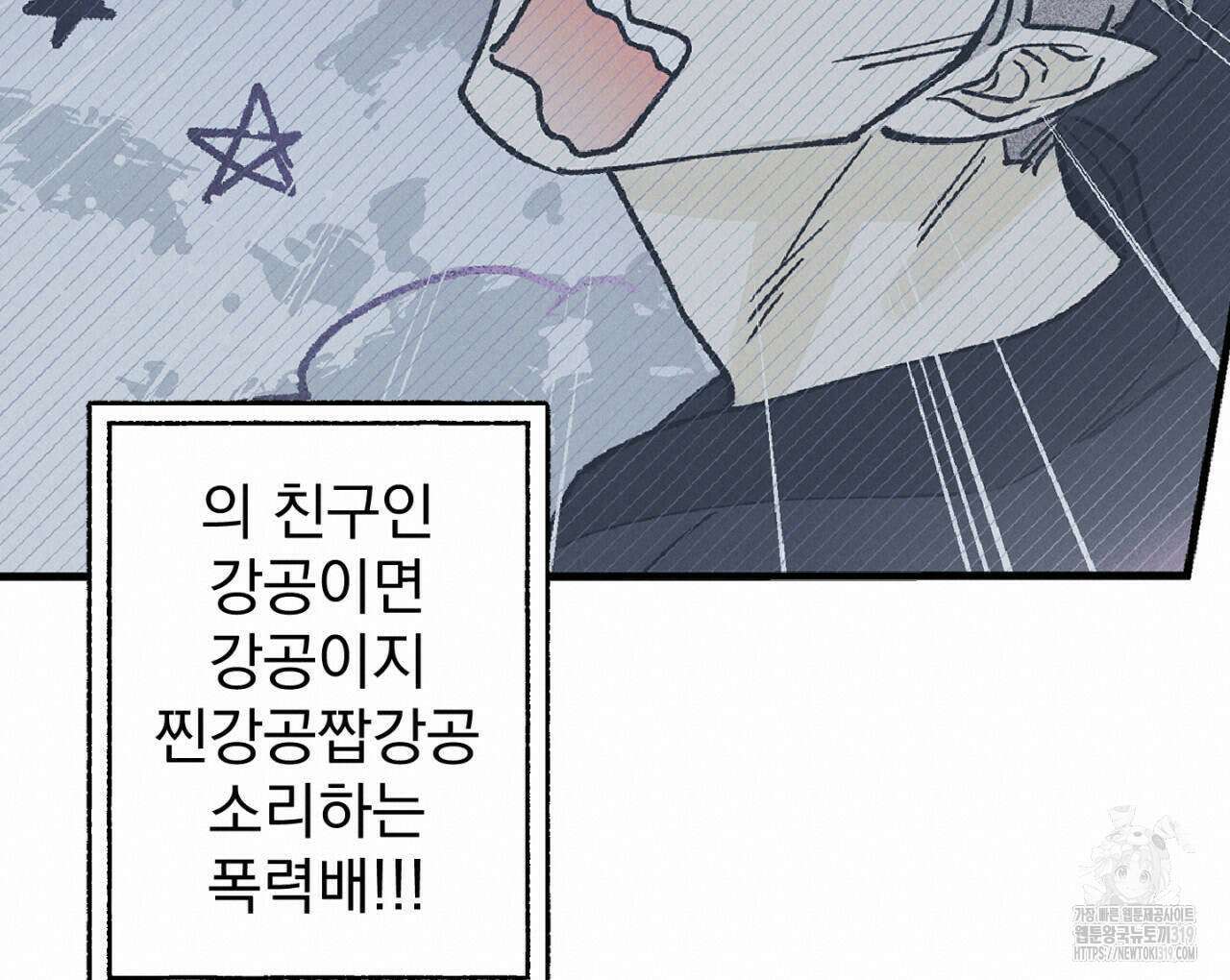 100일 뒤 강공이 되는 남자 24화 114