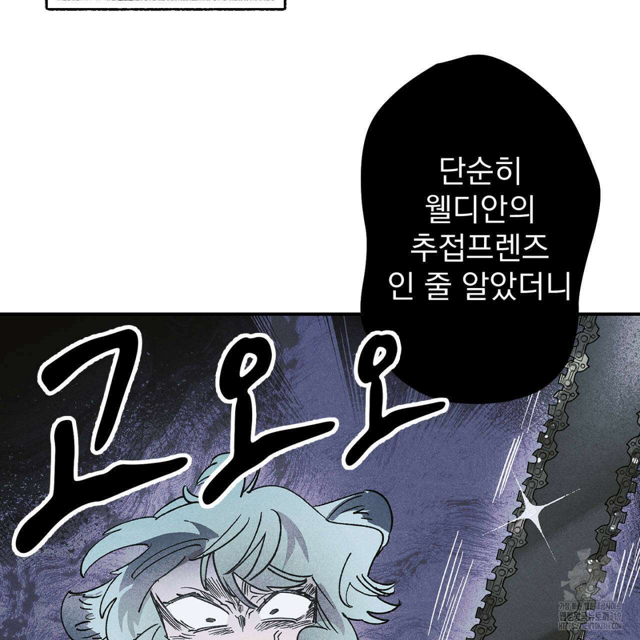 100일 뒤 강공이 되는 남자 24화 115