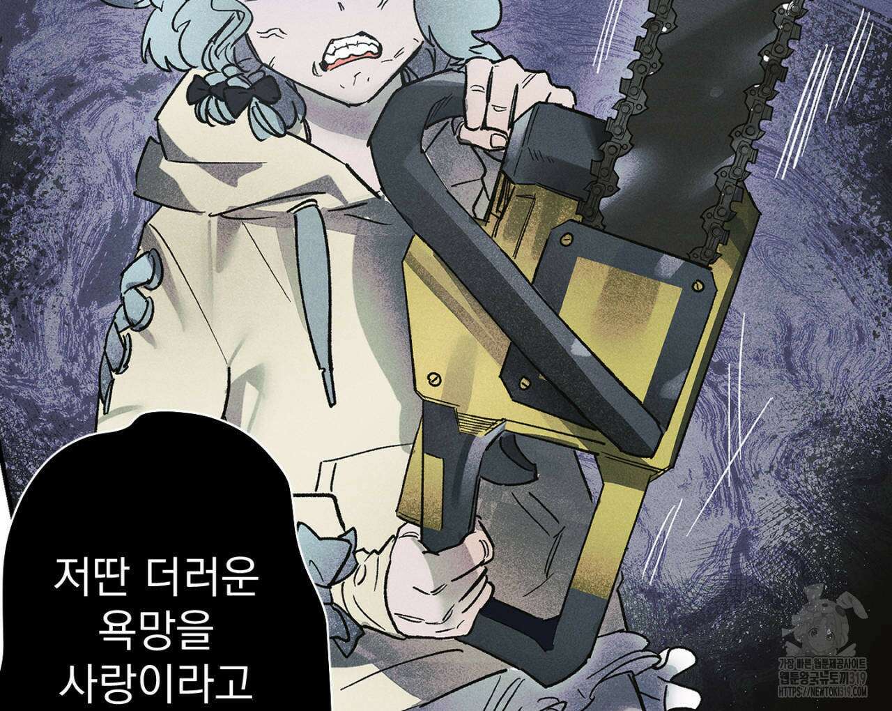 100일 뒤 강공이 되는 남자 24화 116