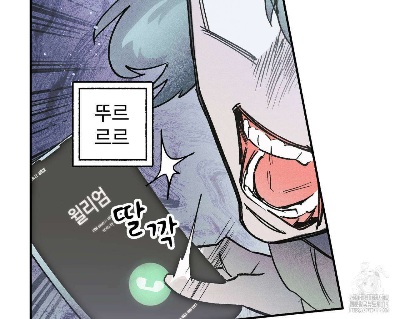 100일 뒤 강공이 되는 남자 24화 118