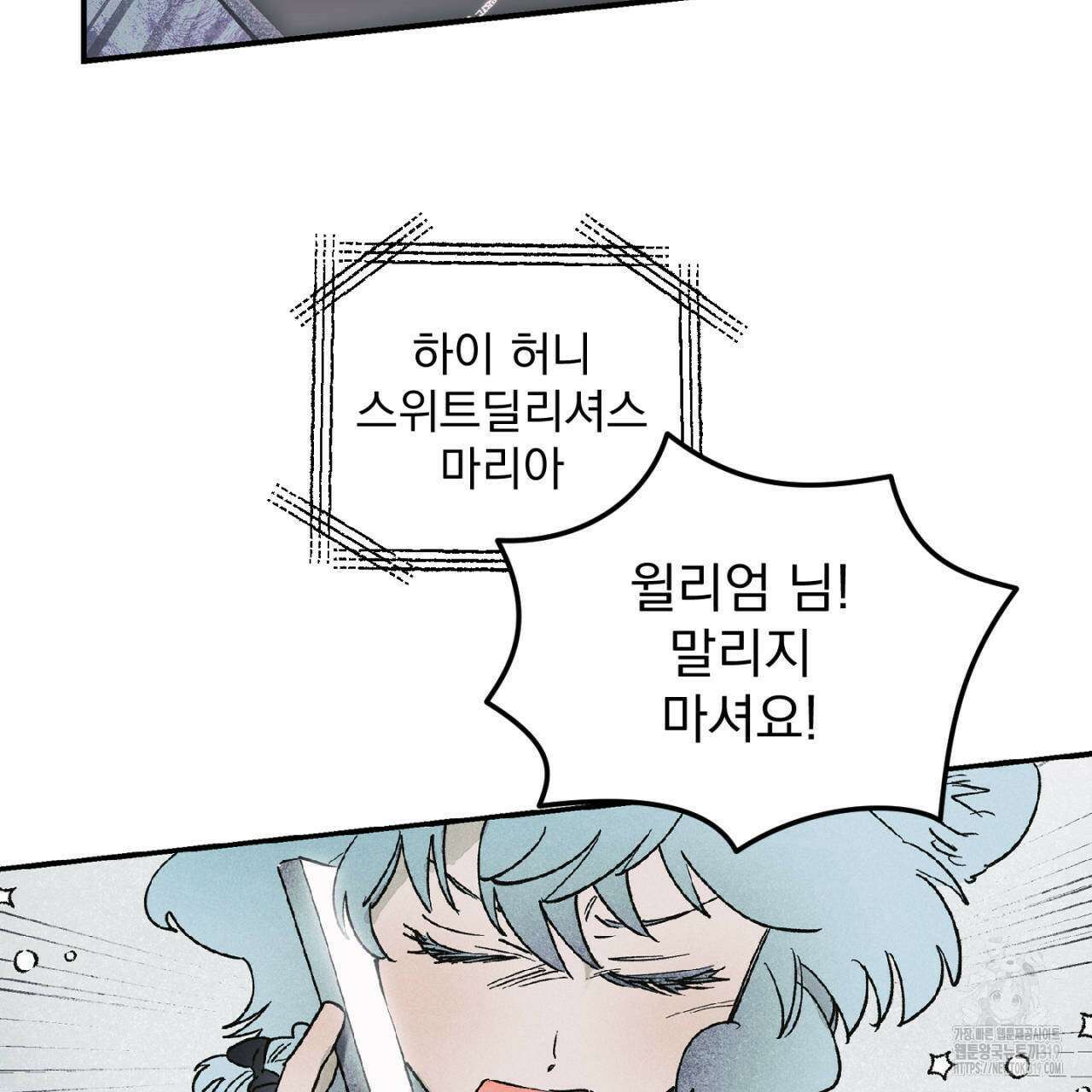 100일 뒤 강공이 되는 남자 24화 119