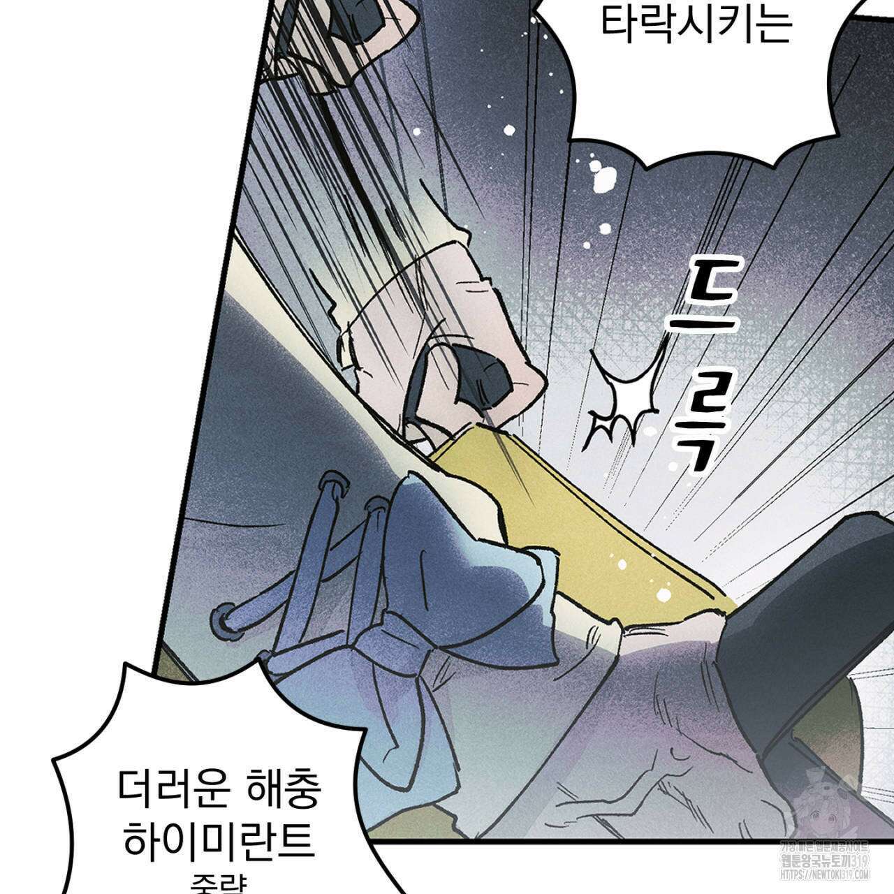 100일 뒤 강공이 되는 남자 24화 121