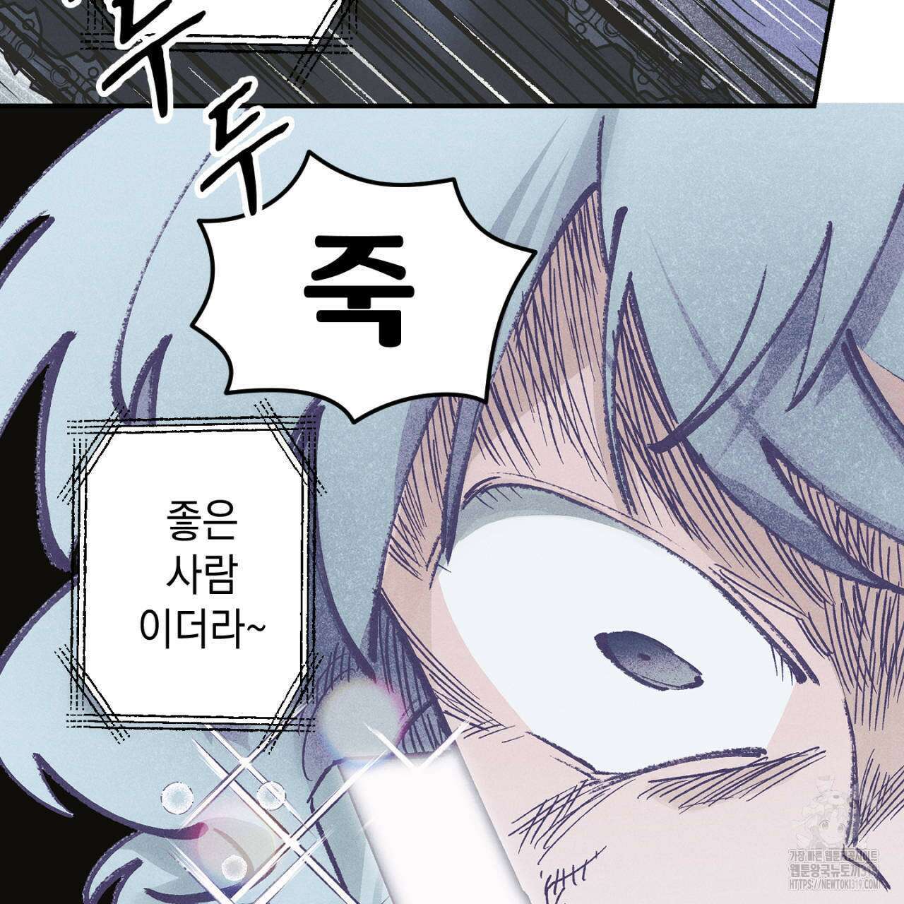 100일 뒤 강공이 되는 남자 24화 123