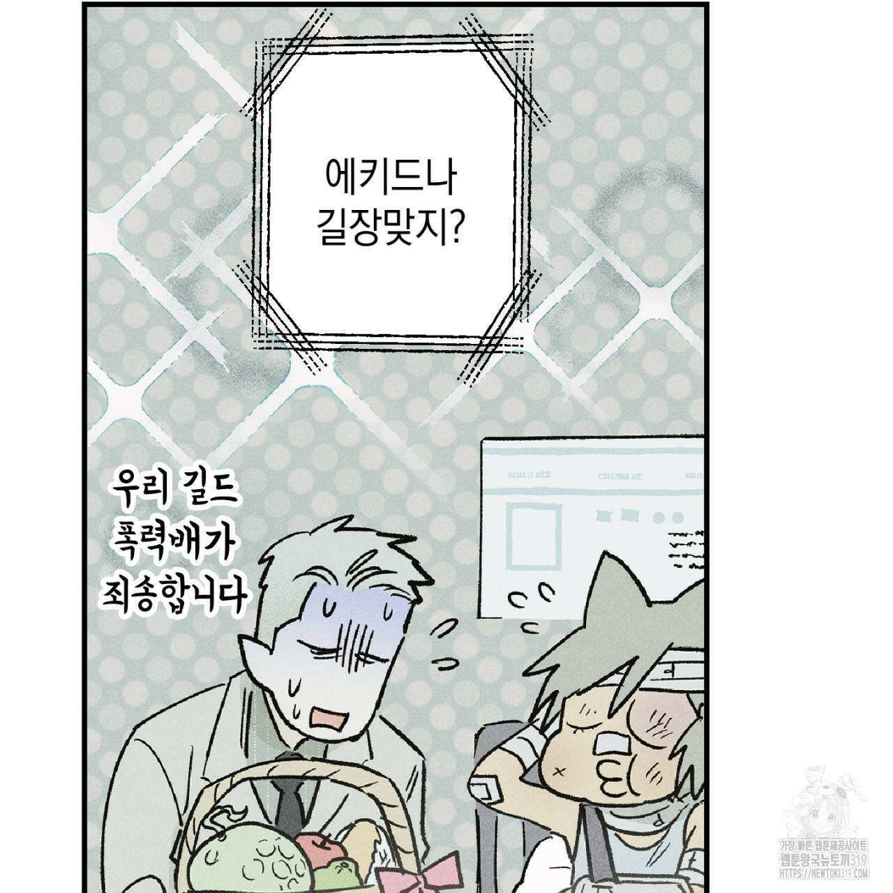 100일 뒤 강공이 되는 남자 24화 125