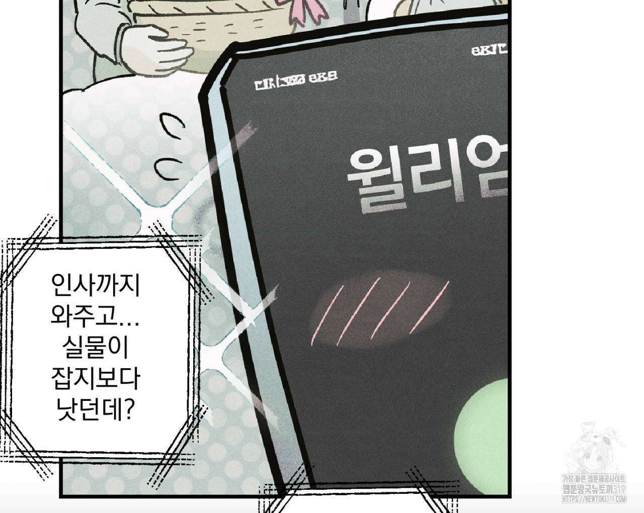 100일 뒤 강공이 되는 남자 24화 126