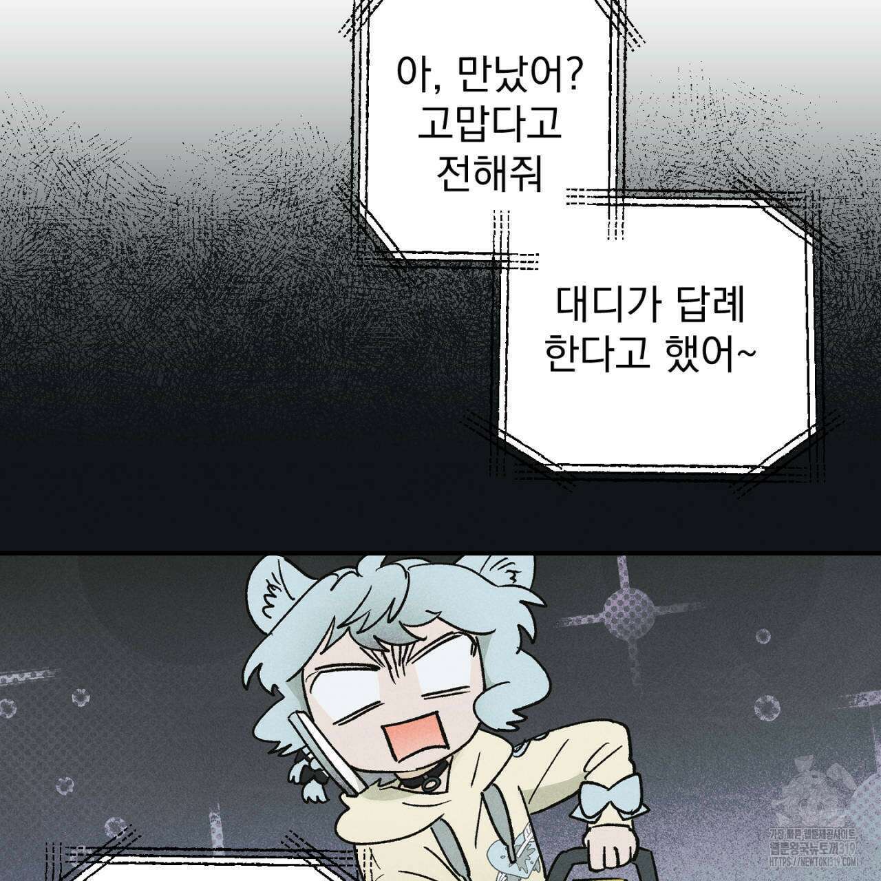 100일 뒤 강공이 되는 남자 24화 127