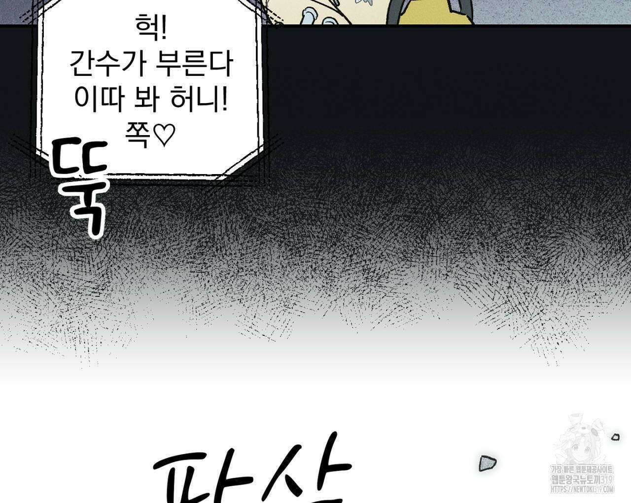 100일 뒤 강공이 되는 남자 24화 128