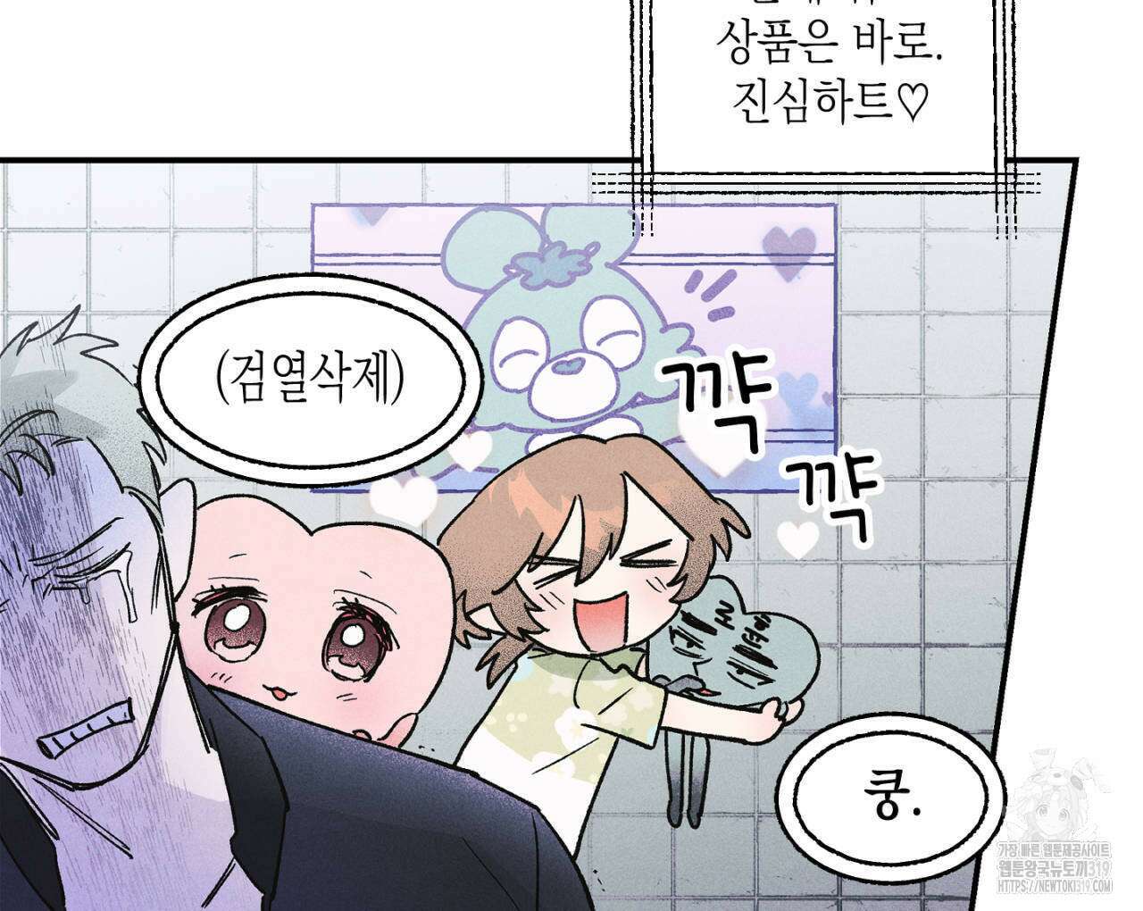 100일 뒤 강공이 되는 남자 24화 130