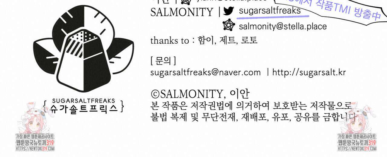 100일 뒤 강공이 되는 남자 24화 133