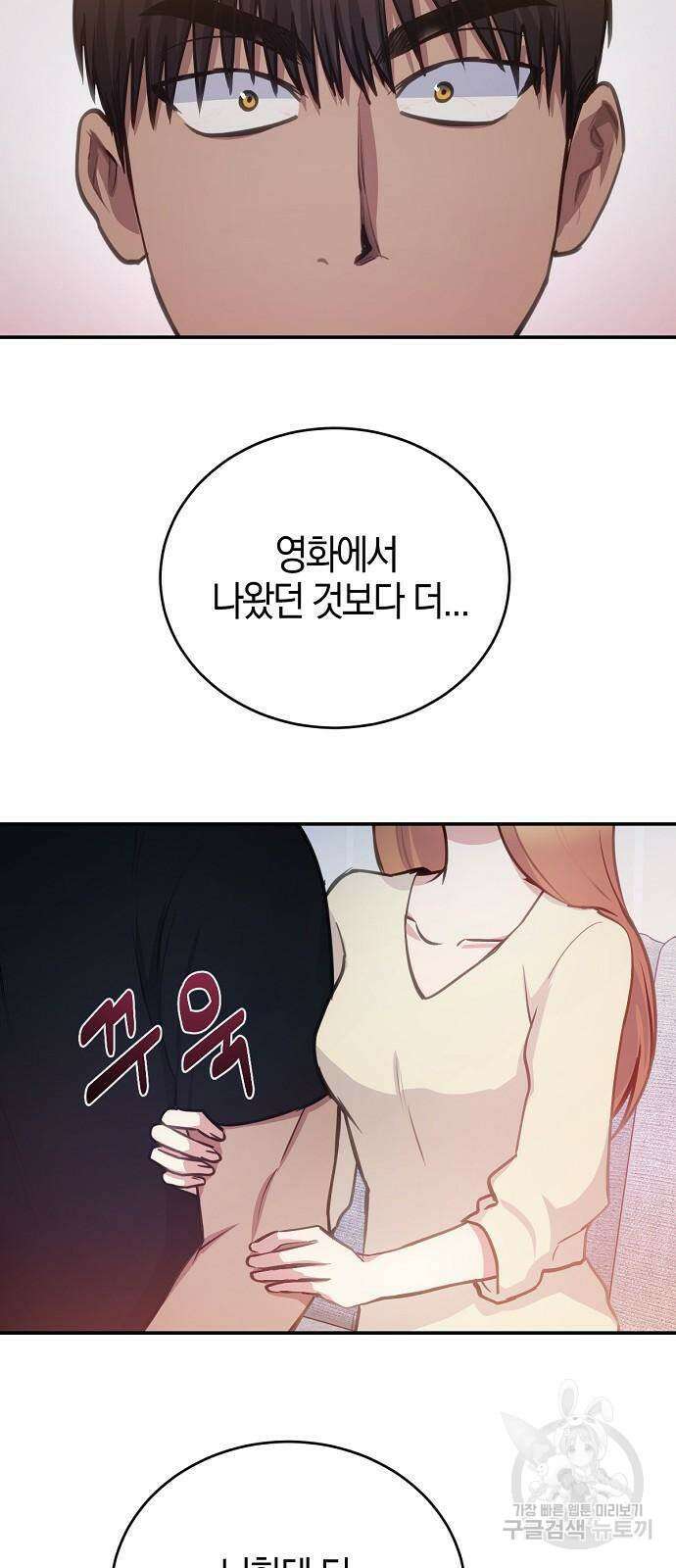 호랑이 새끼 36화 3