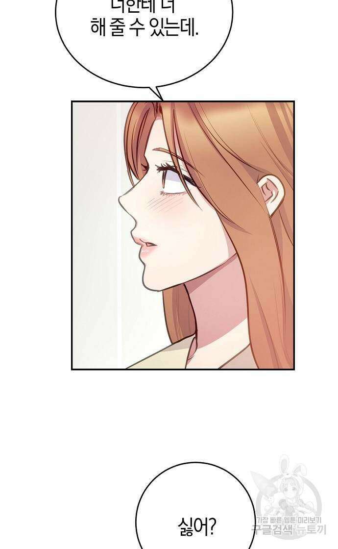 호랑이 새끼 36화 4