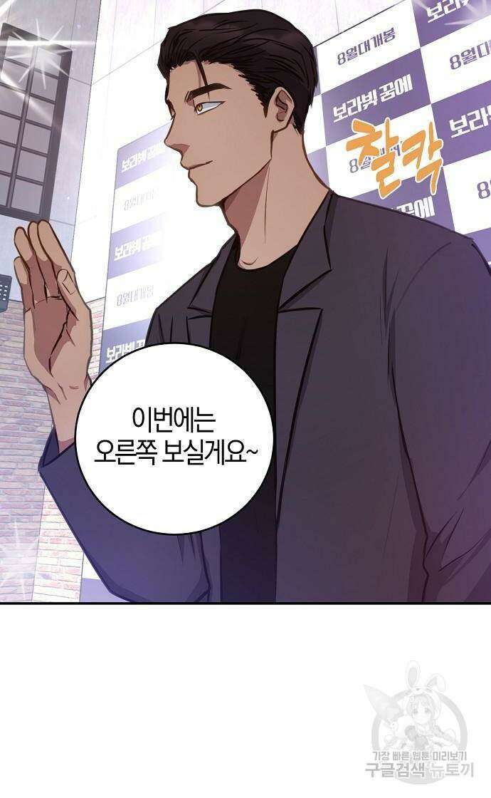 호랑이 새끼 36화 7
