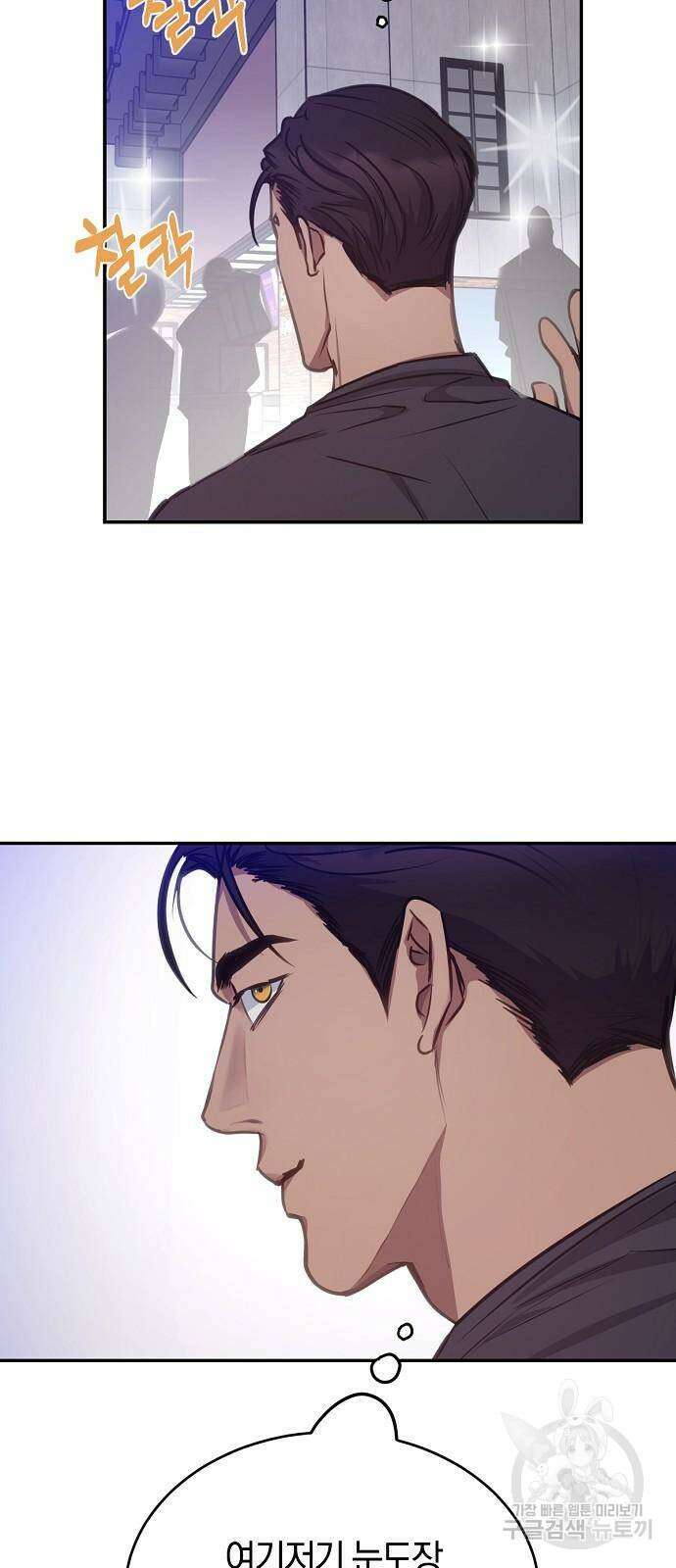 호랑이 새끼 36화 9