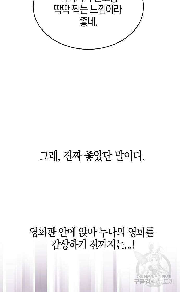 호랑이 새끼 36화 10