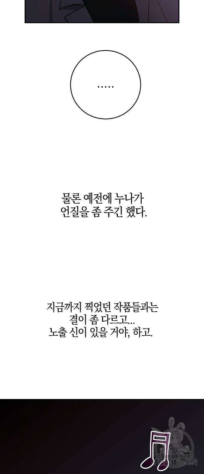 호랑이 새끼 36화 14