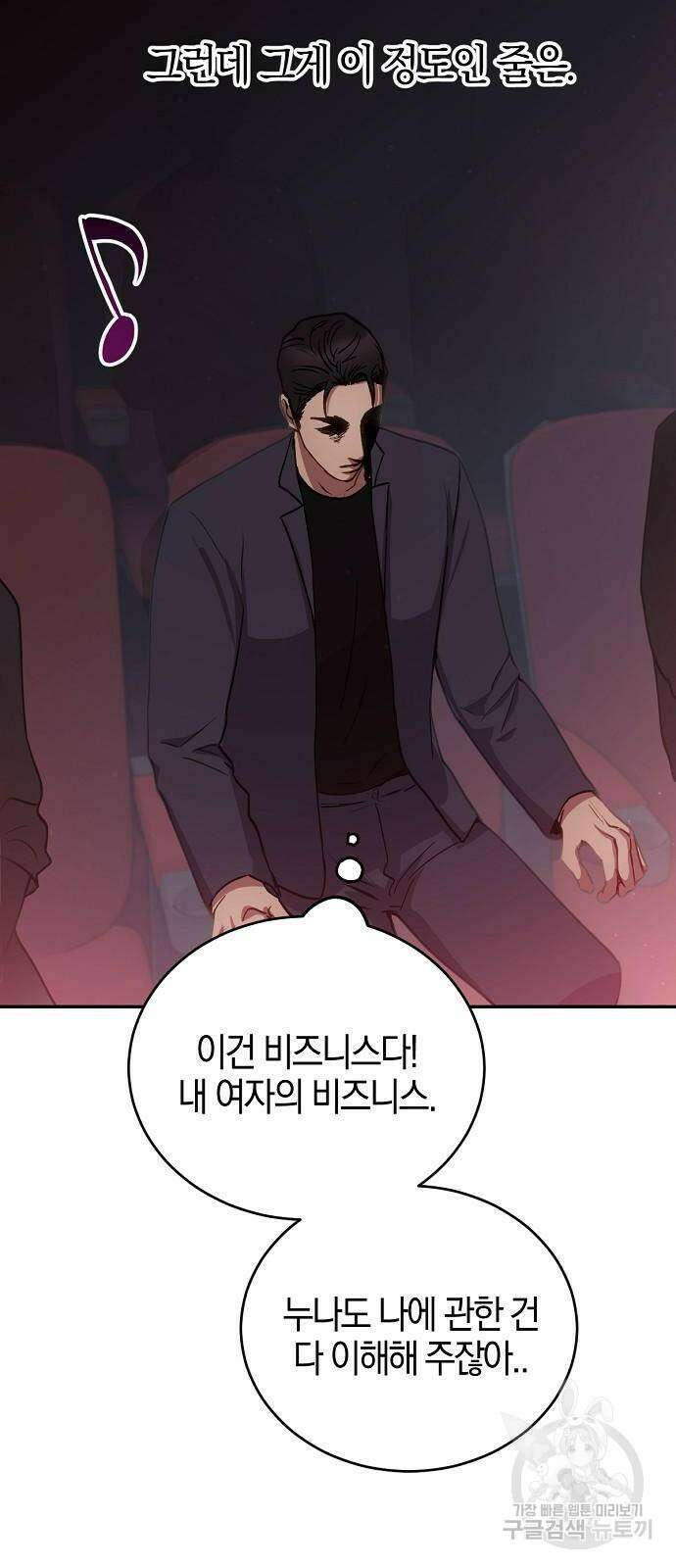 호랑이 새끼 36화 15