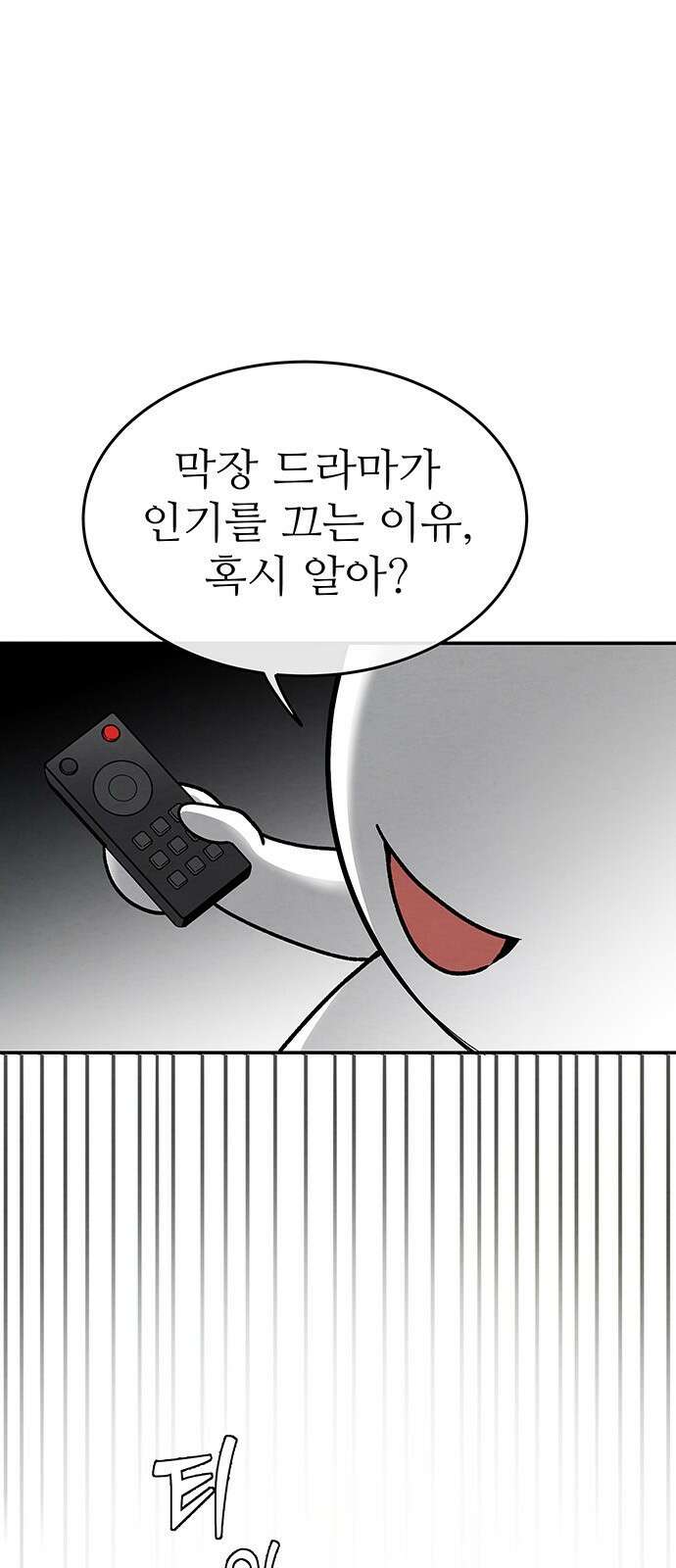 홍끼의 메소포타미아 신화 0화 - 세상의 탄생 1