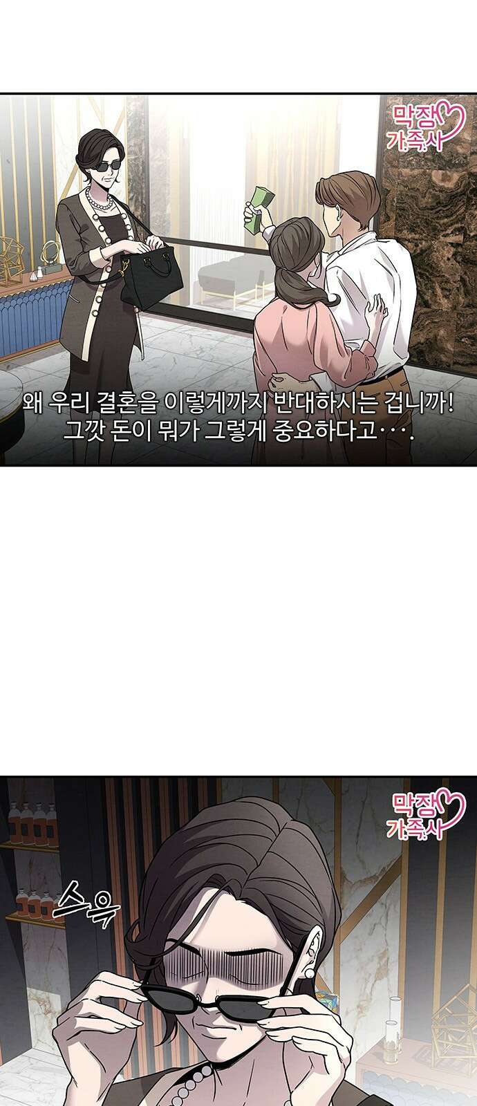 홍끼의 메소포타미아 신화 0화 - 세상의 탄생 3