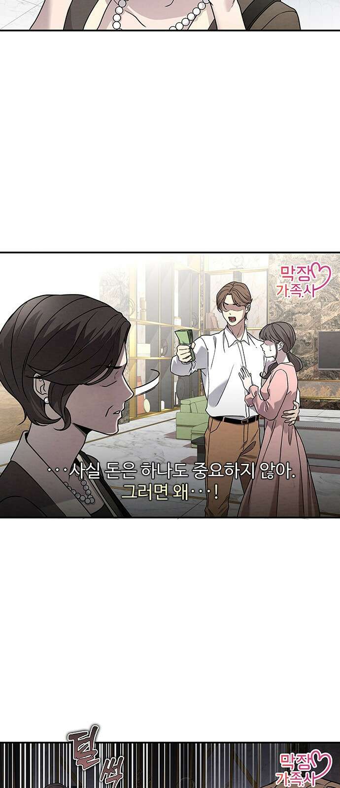 홍끼의 메소포타미아 신화 0화 - 세상의 탄생 4
