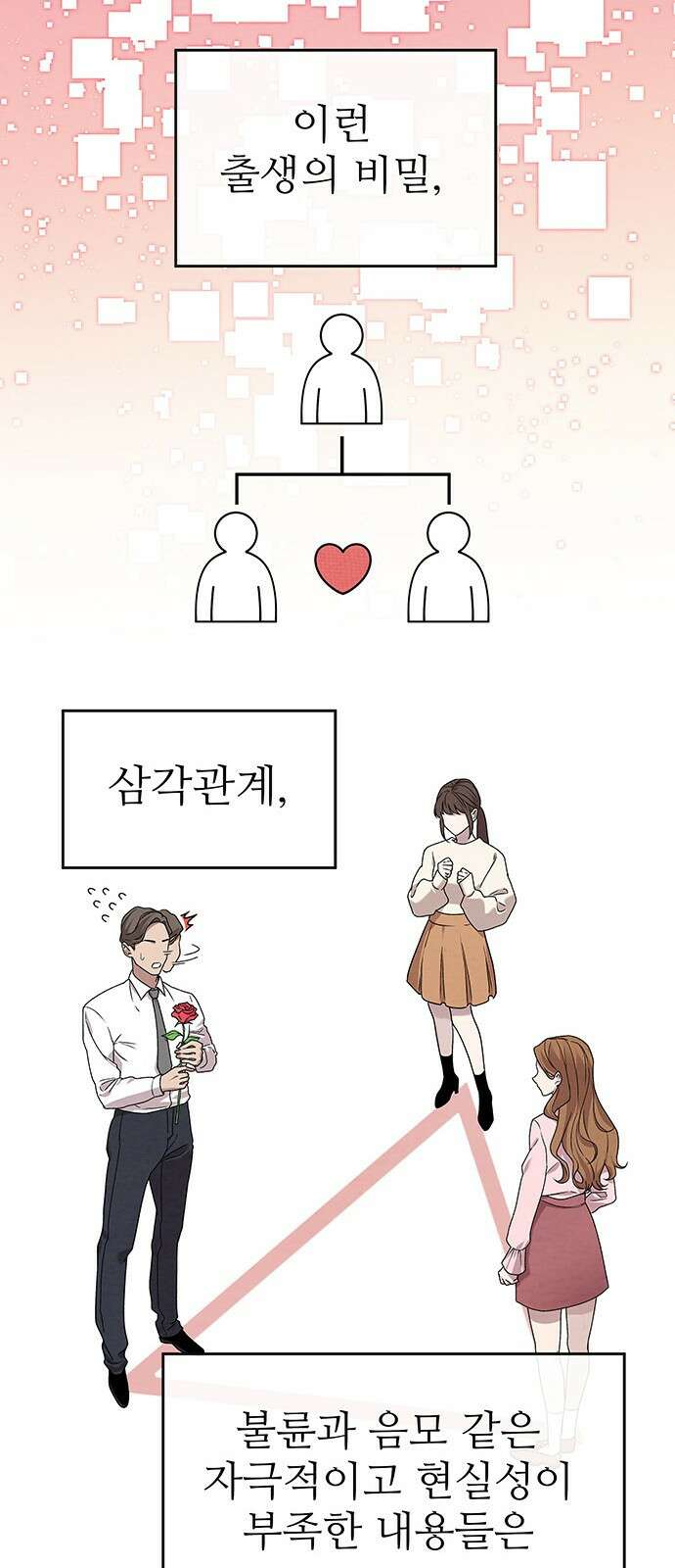 홍끼의 메소포타미아 신화 0화 - 세상의 탄생 6