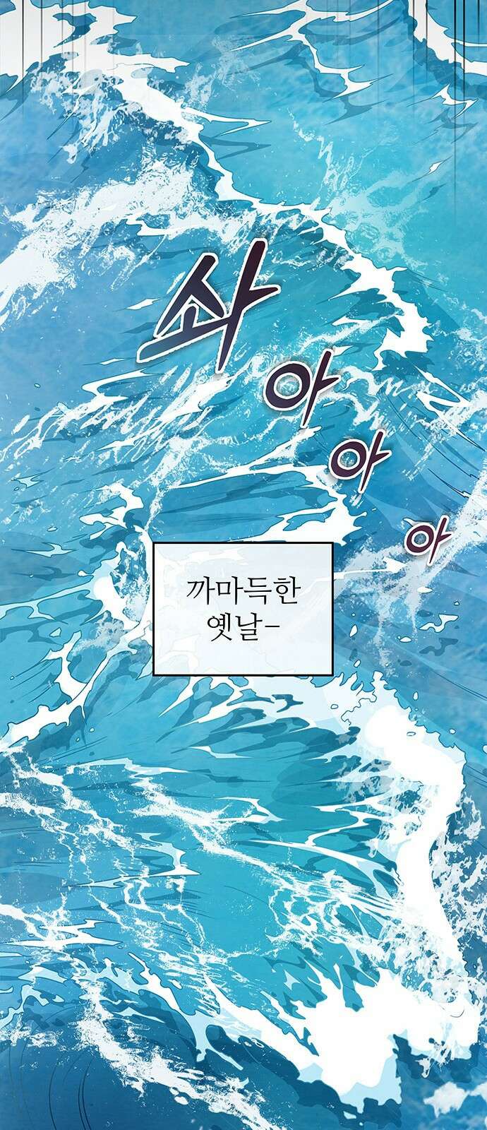 홍끼의 메소포타미아 신화 0화 - 세상의 탄생 15