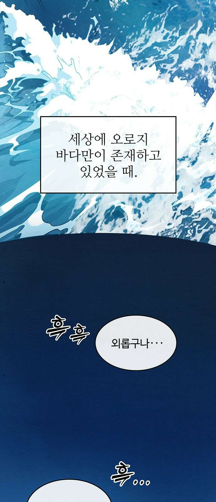 홍끼의 메소포타미아 신화 0화 - 세상의 탄생 16