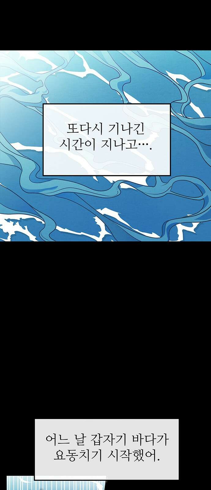 홍끼의 메소포타미아 신화 0화 - 세상의 탄생 19