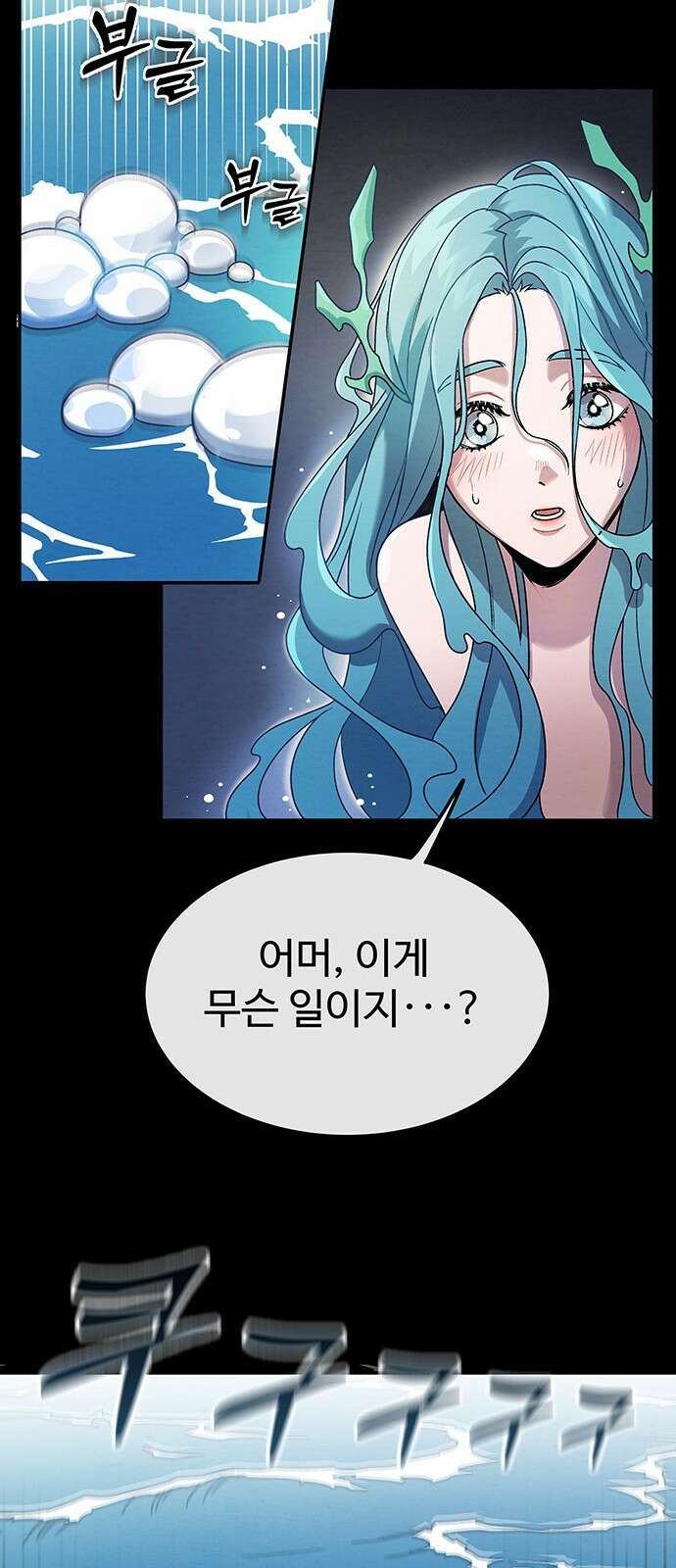 홍끼의 메소포타미아 신화 0화 - 세상의 탄생 20