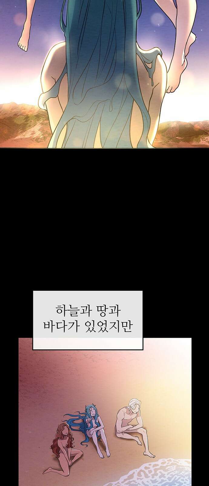 홍끼의 메소포타미아 신화 0화 - 세상의 탄생 28