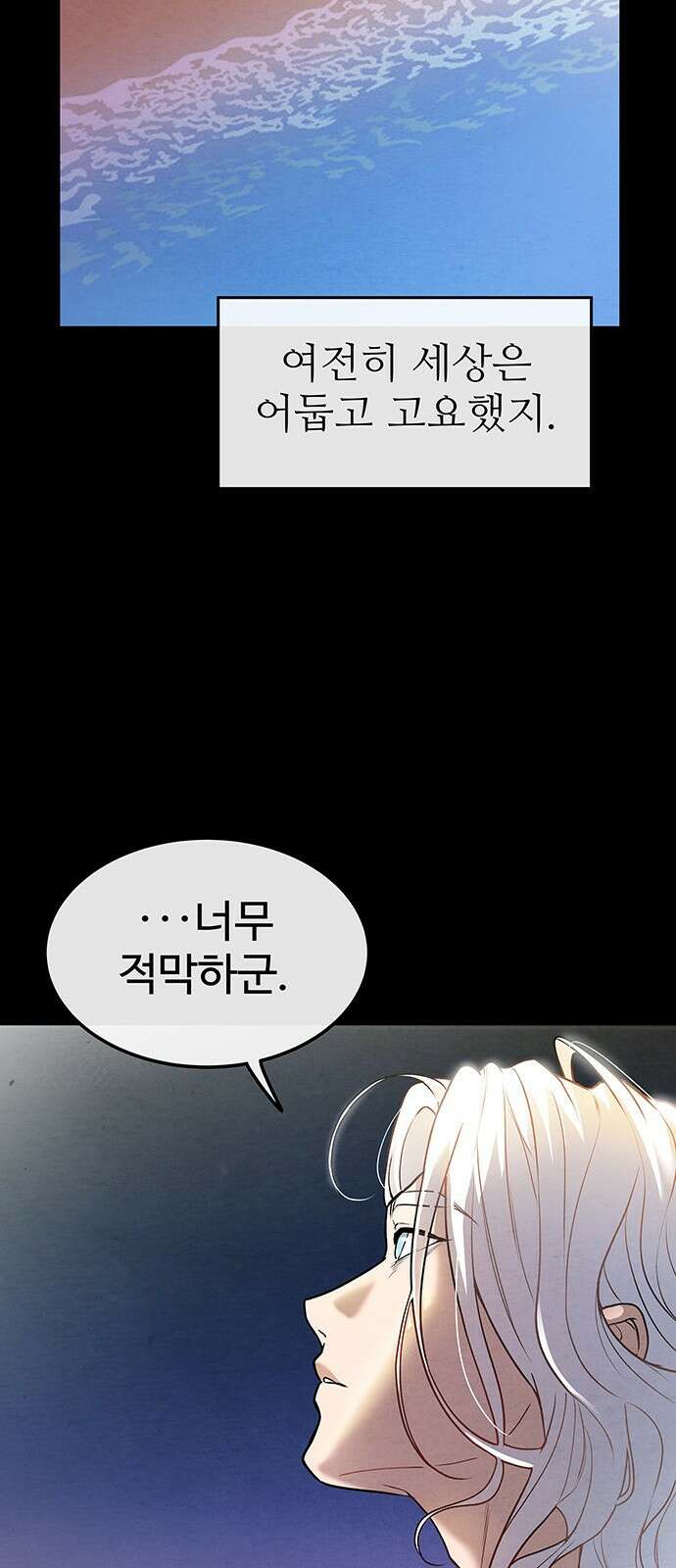 홍끼의 메소포타미아 신화 0화 - 세상의 탄생 29