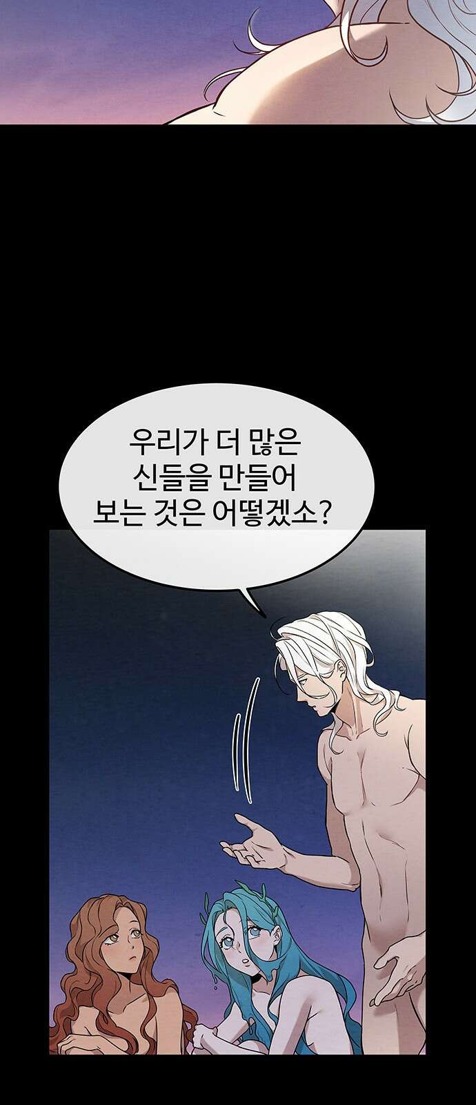 홍끼의 메소포타미아 신화 0화 - 세상의 탄생 30