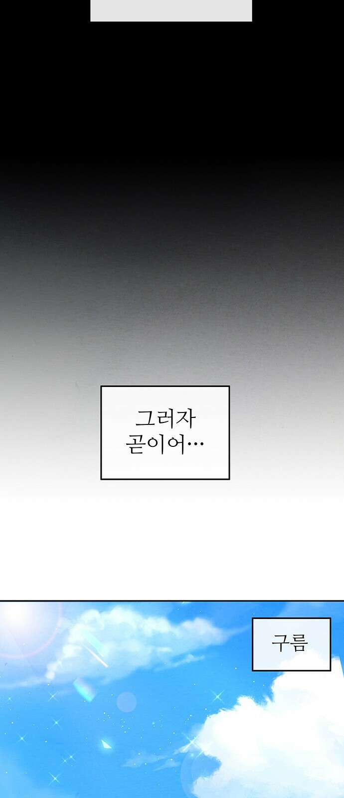 홍끼의 메소포타미아 신화 0화 - 세상의 탄생 50