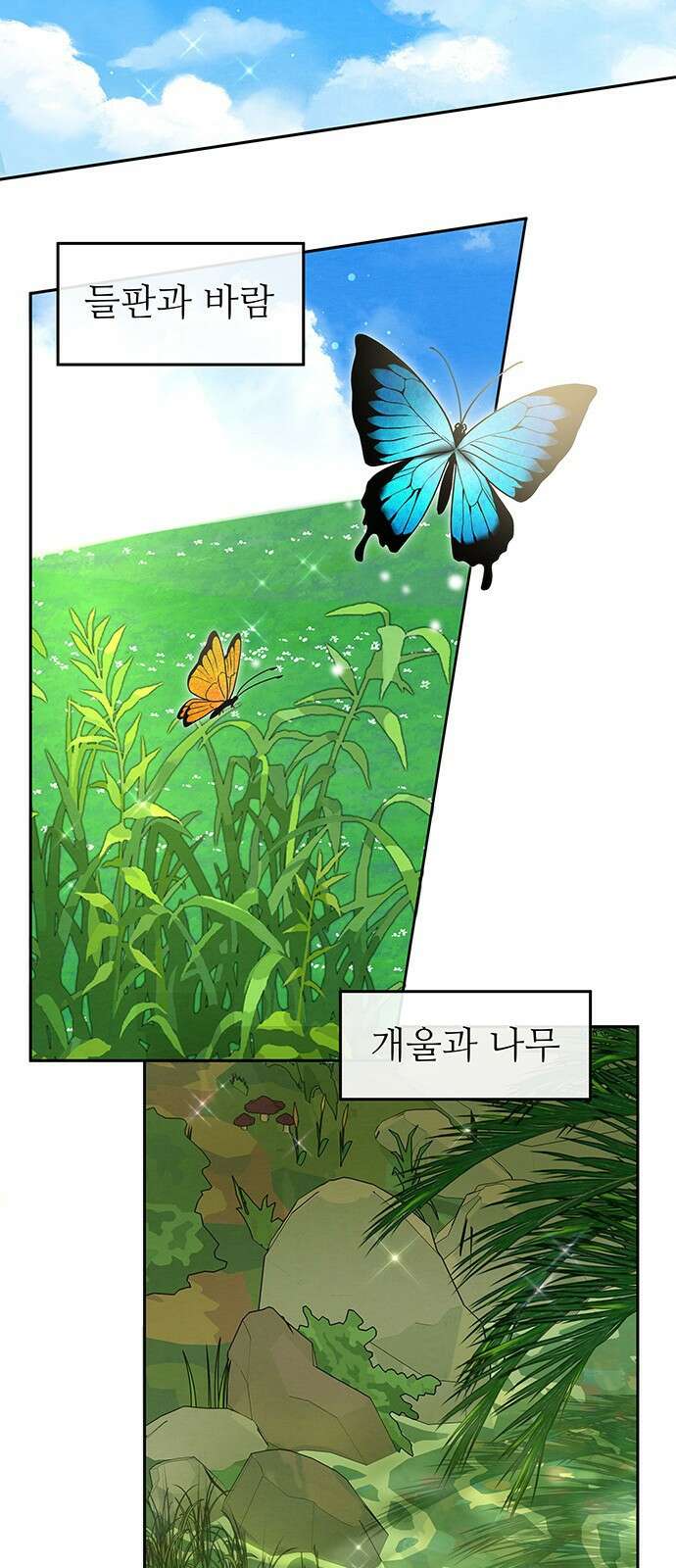 홍끼의 메소포타미아 신화 0화 - 세상의 탄생 51