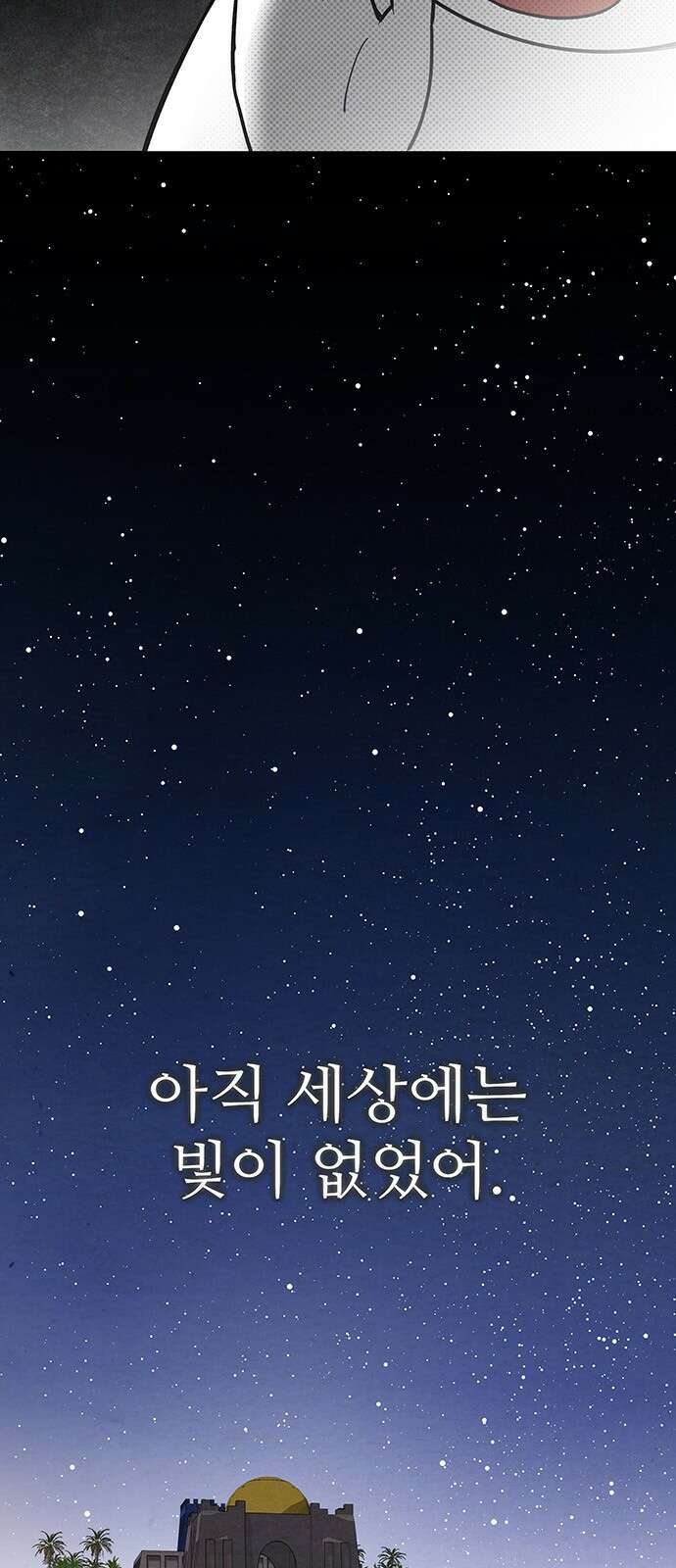 홍끼의 메소포타미아 신화 0화 - 세상의 탄생 58