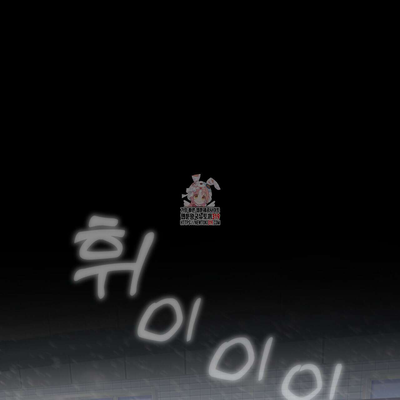 격발 1화 1