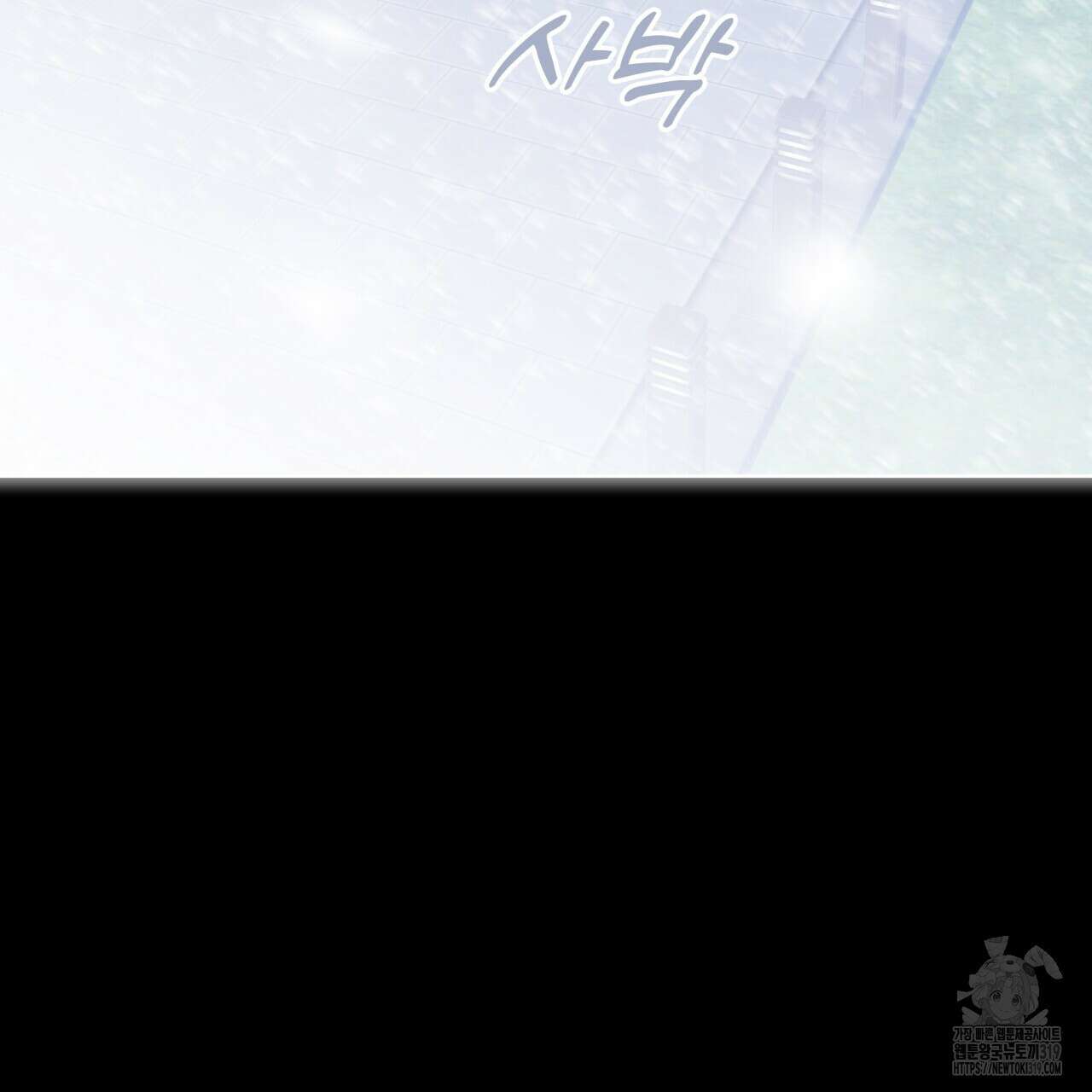 격발 1화 3