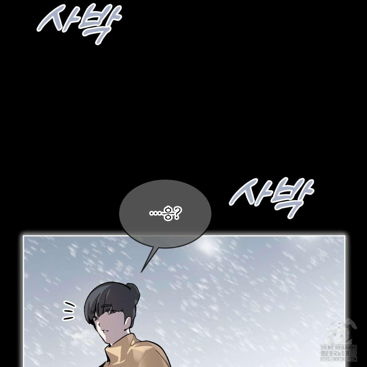 격발 1화 4