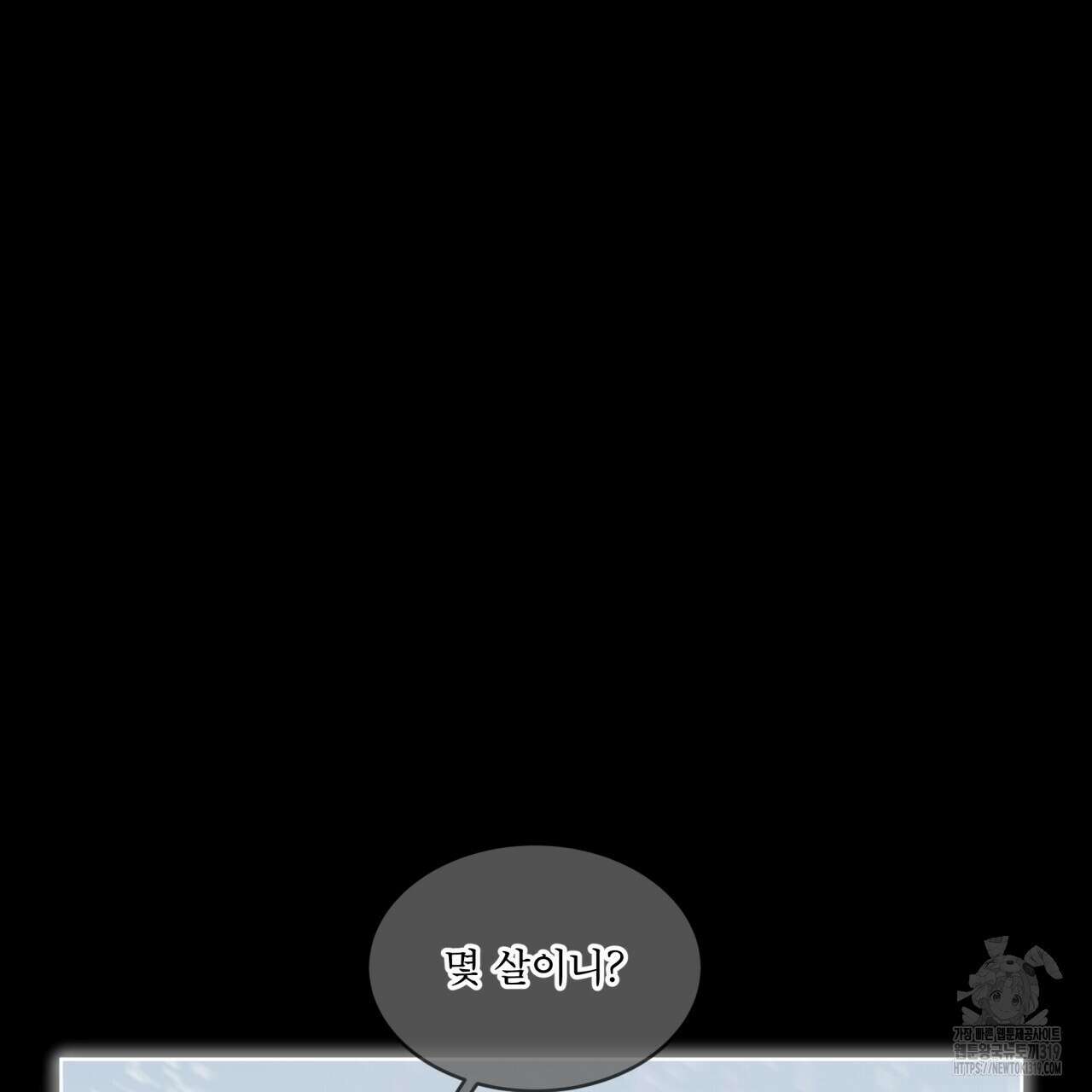 격발 1화 11