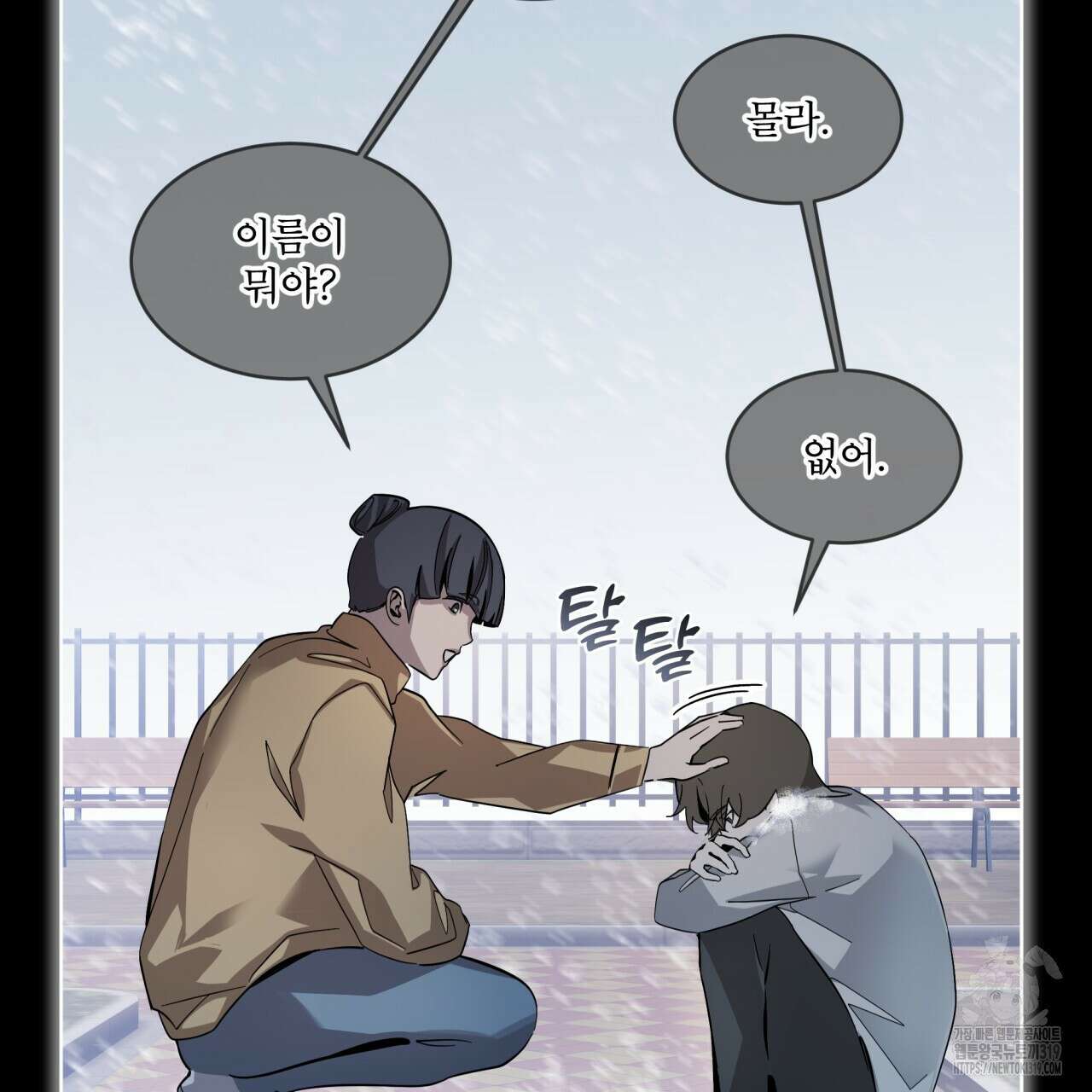 격발 1화 12