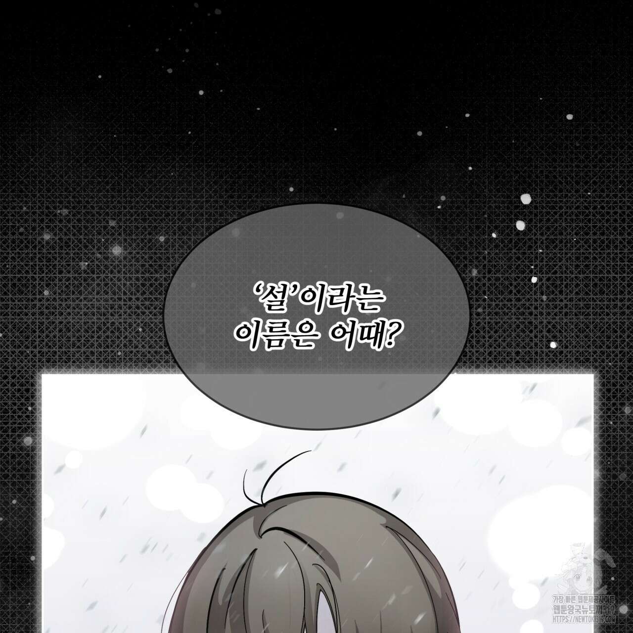 격발 1화 14