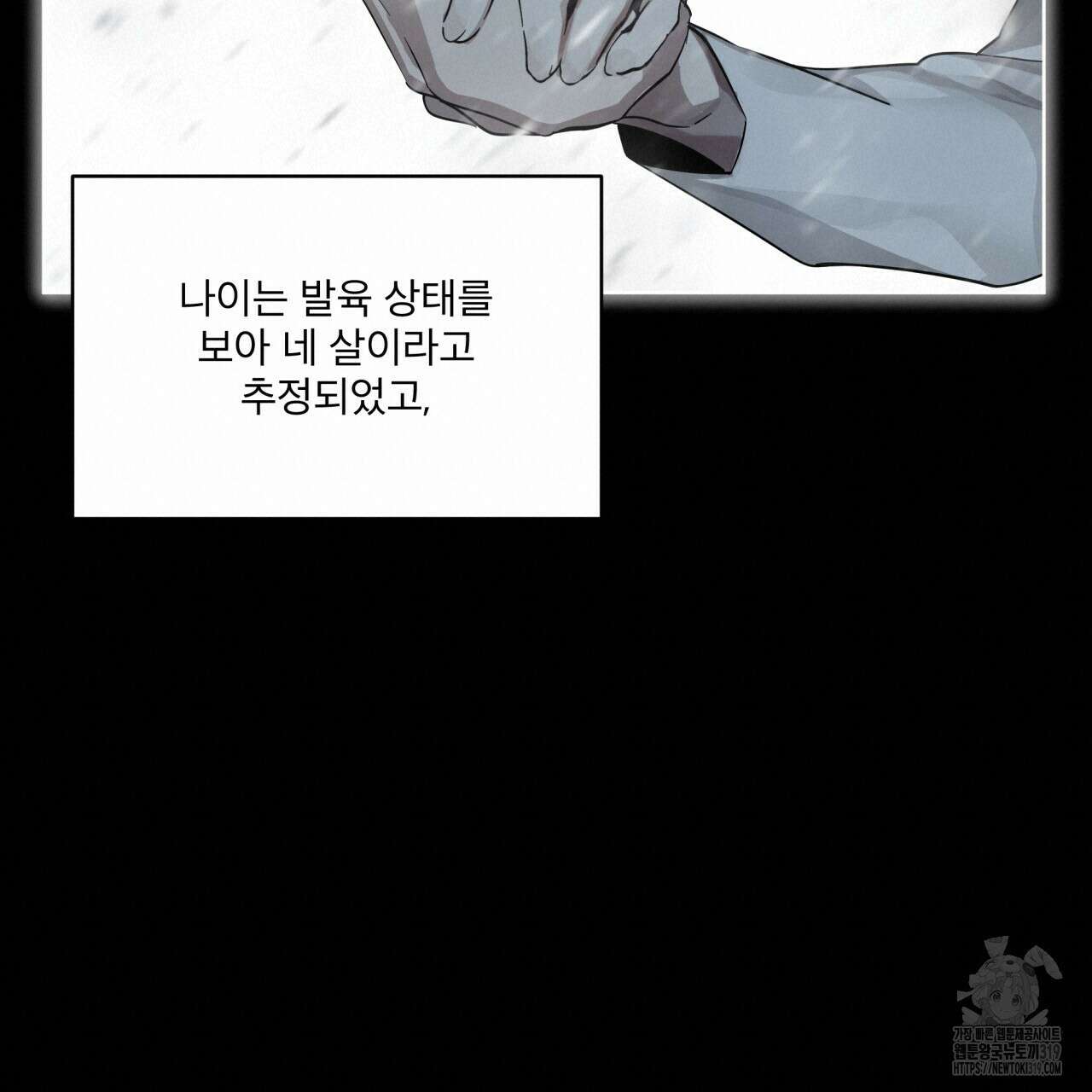 격발 1화 19