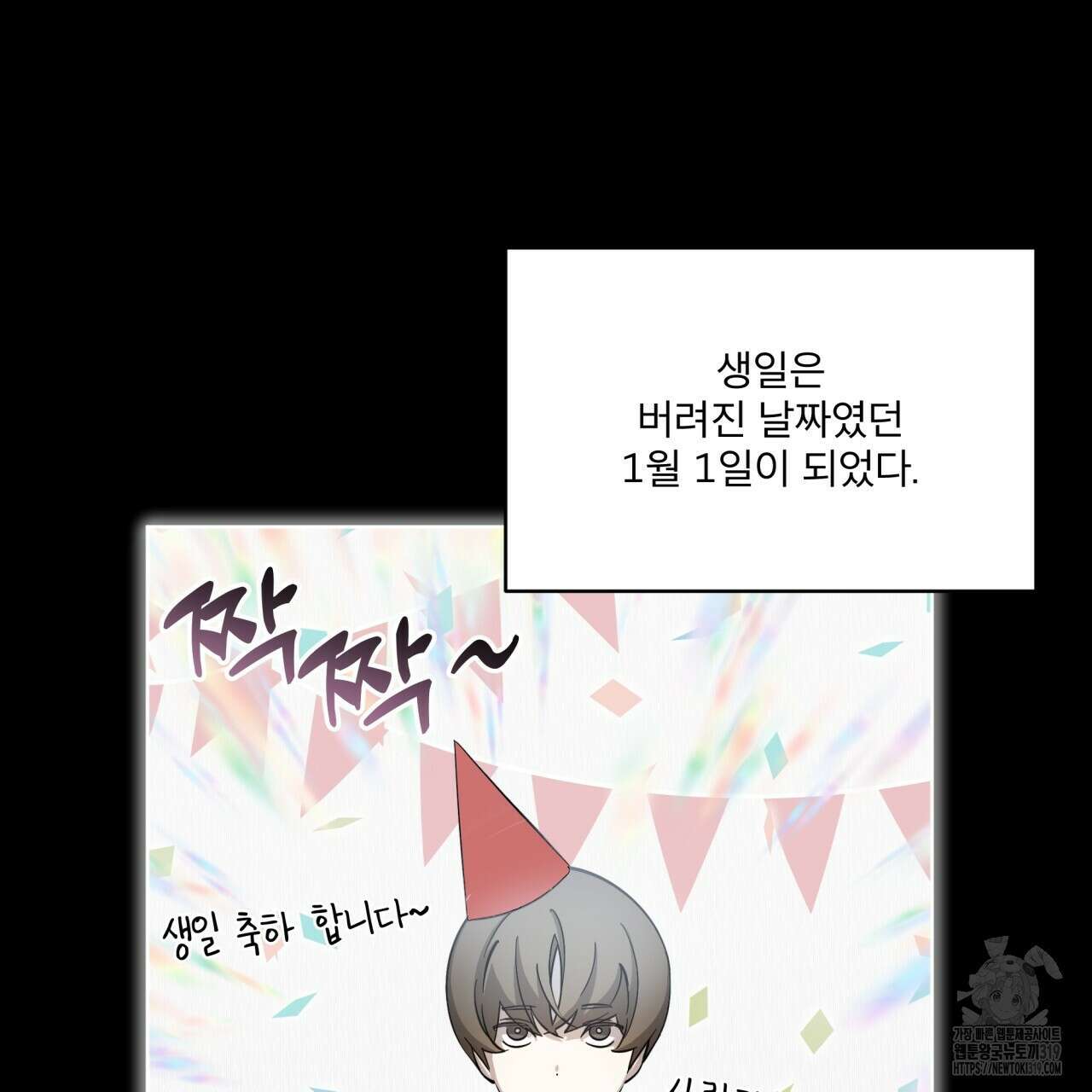 격발 1화 20