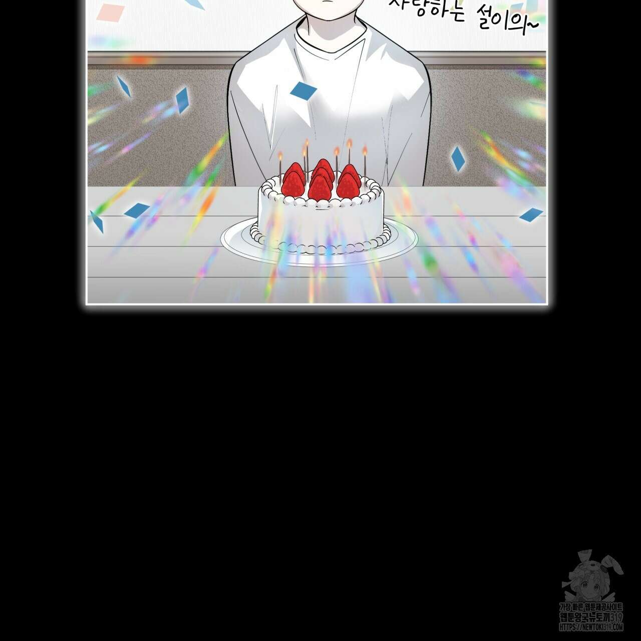 격발 1화 21