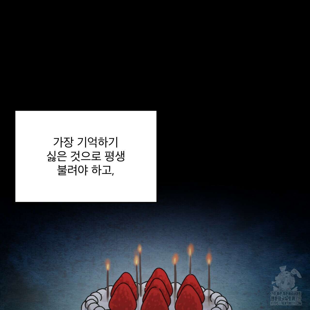 격발 1화 22
