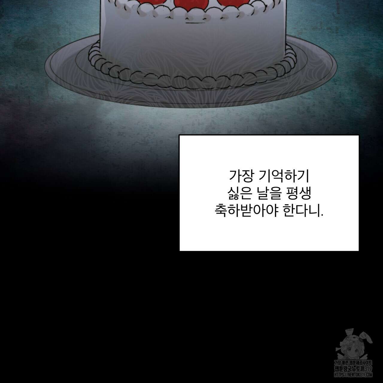 격발 1화 23
