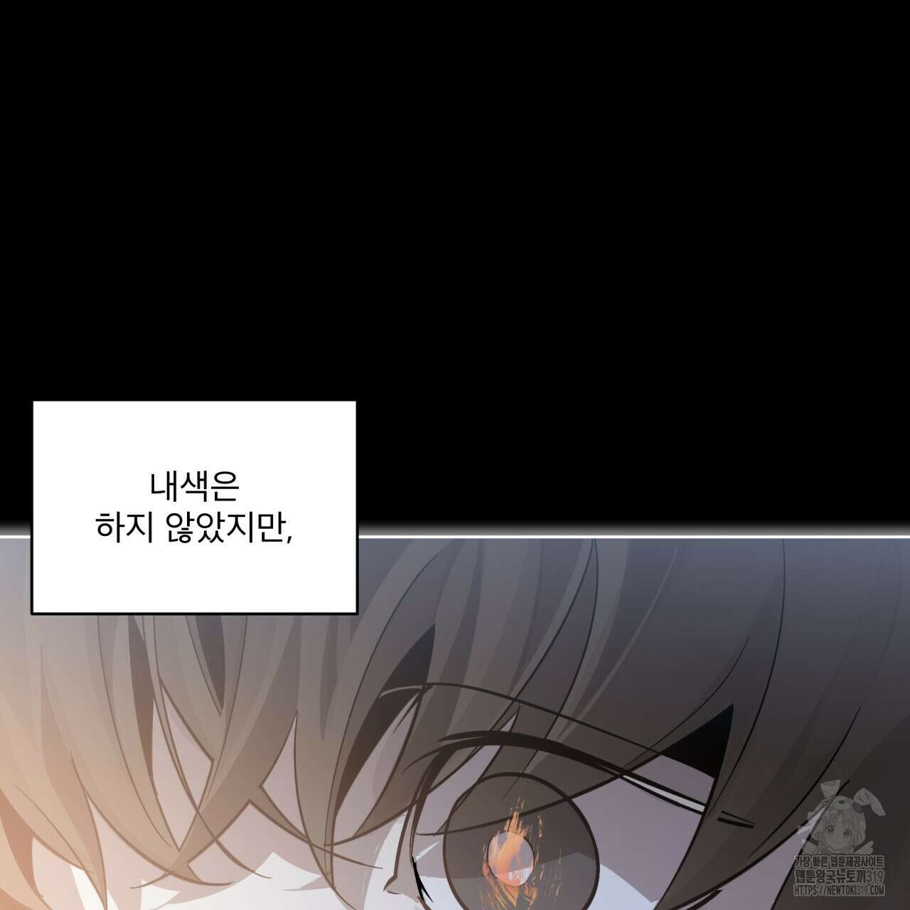 격발 1화 24