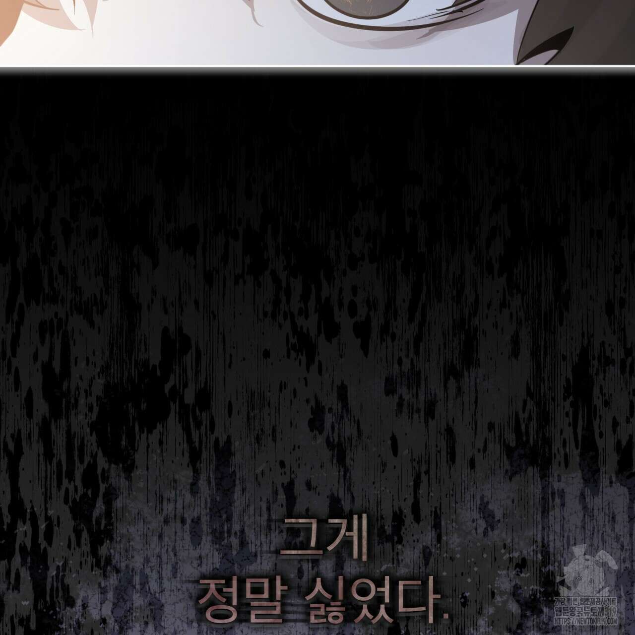 격발 1화 25