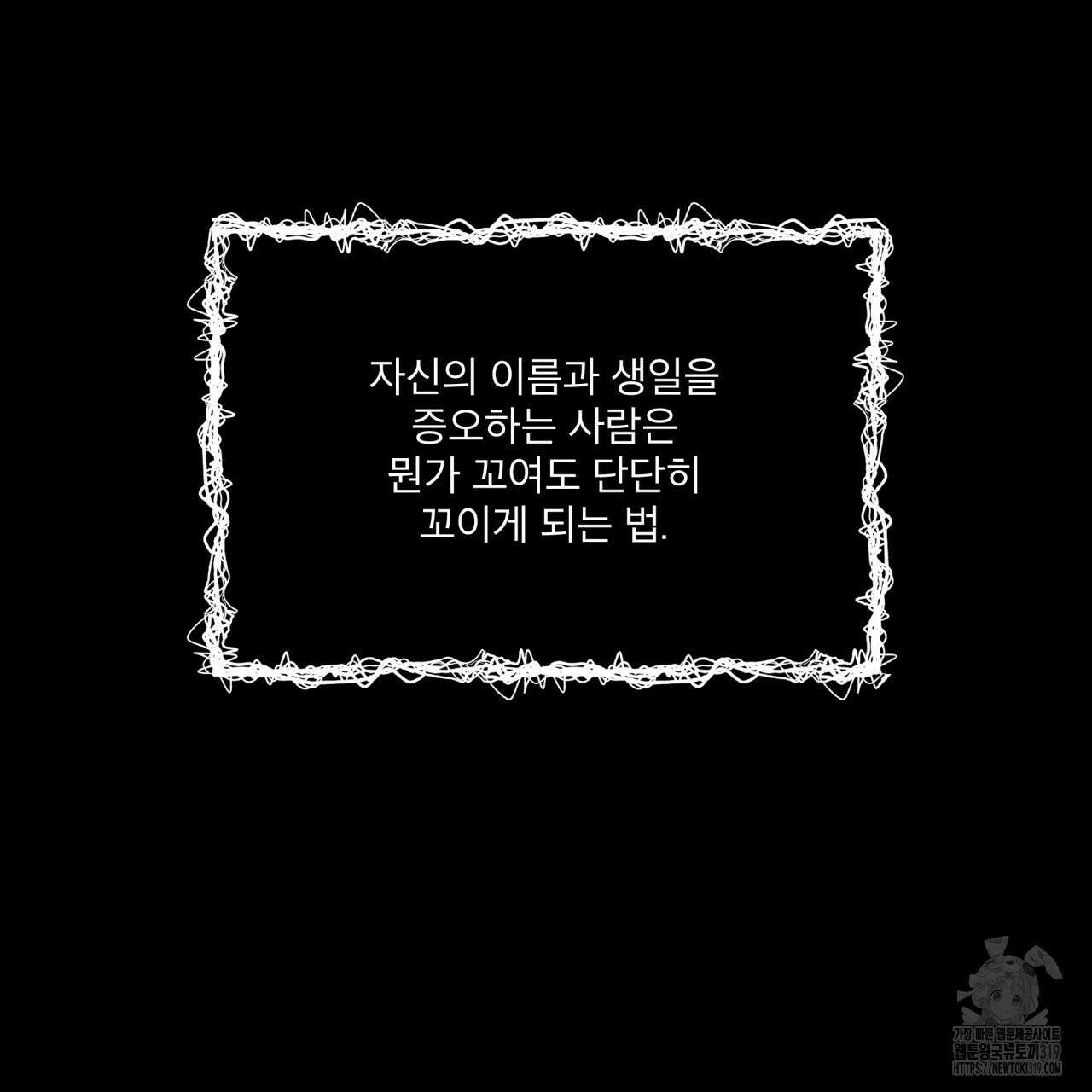 격발 1화 30