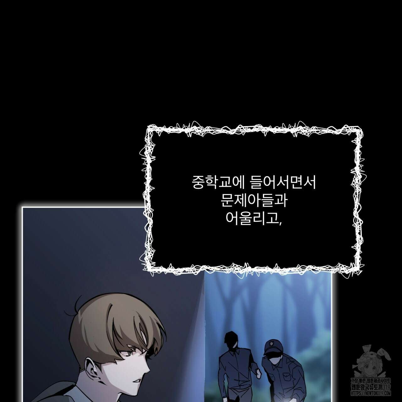 격발 1화 31