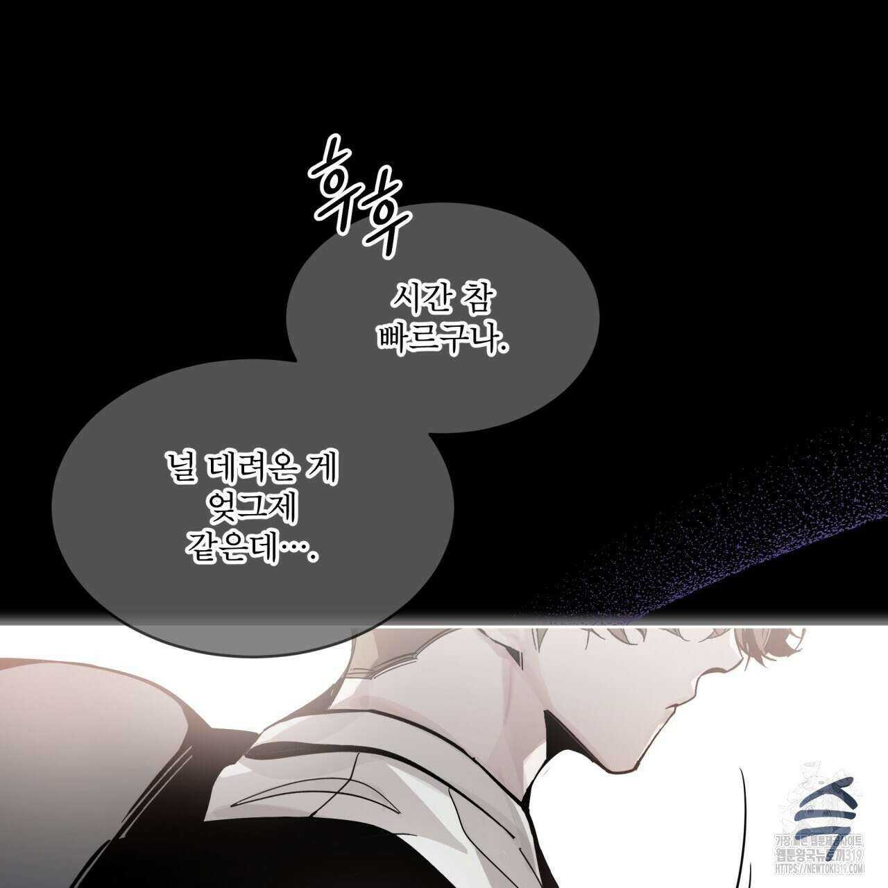 격발 1화 36